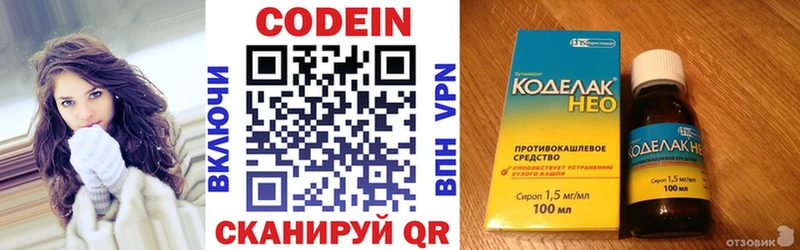 Кодеиновый сироп Lean напиток Lean (лин)  купить   Ростов 