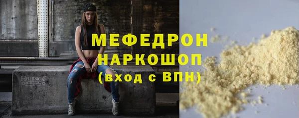 меф Армянск