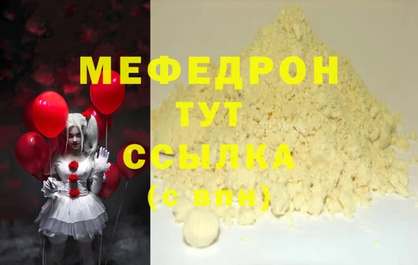 меф Армянск