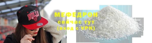 меф Армянск