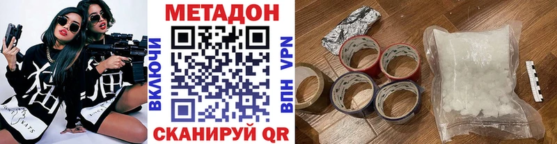 МЕТАДОН белоснежный наркота Ростов